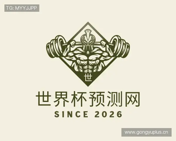 发现世界杯预测网